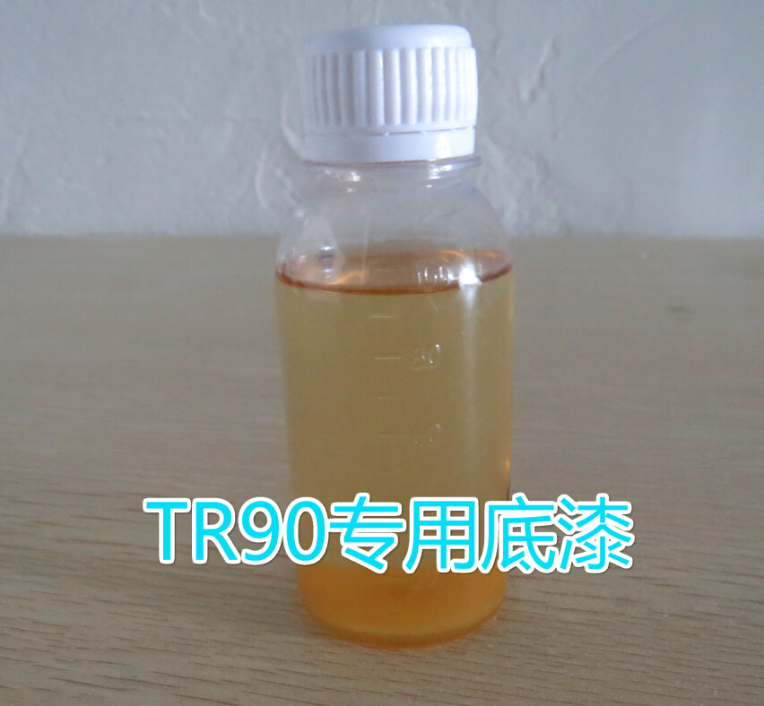 TR90處理水解決TR90噴油等不良問題 冷凍、刀削不是難題